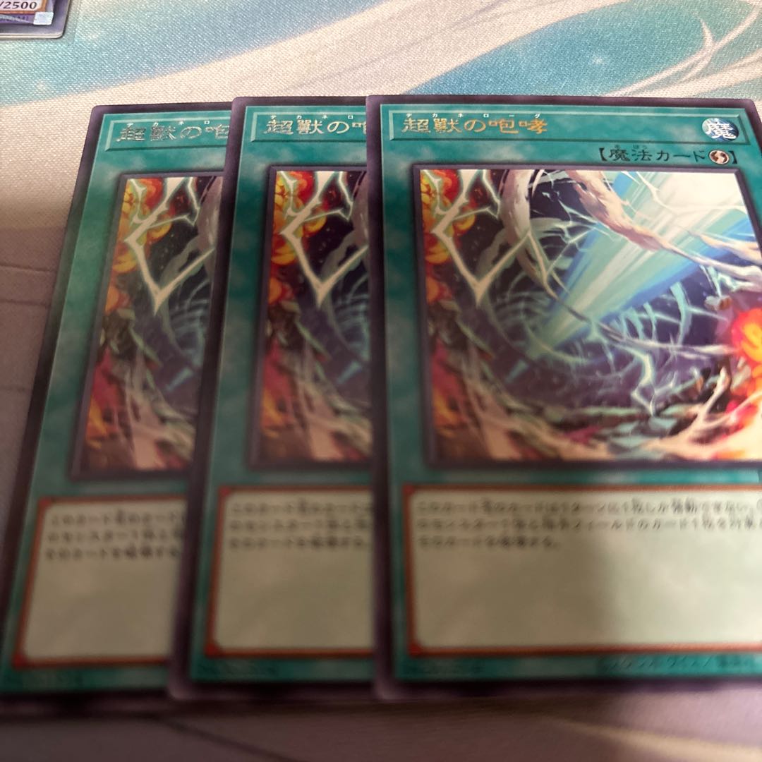 Psychic獸's roar rare ROTA-JP064 1枚