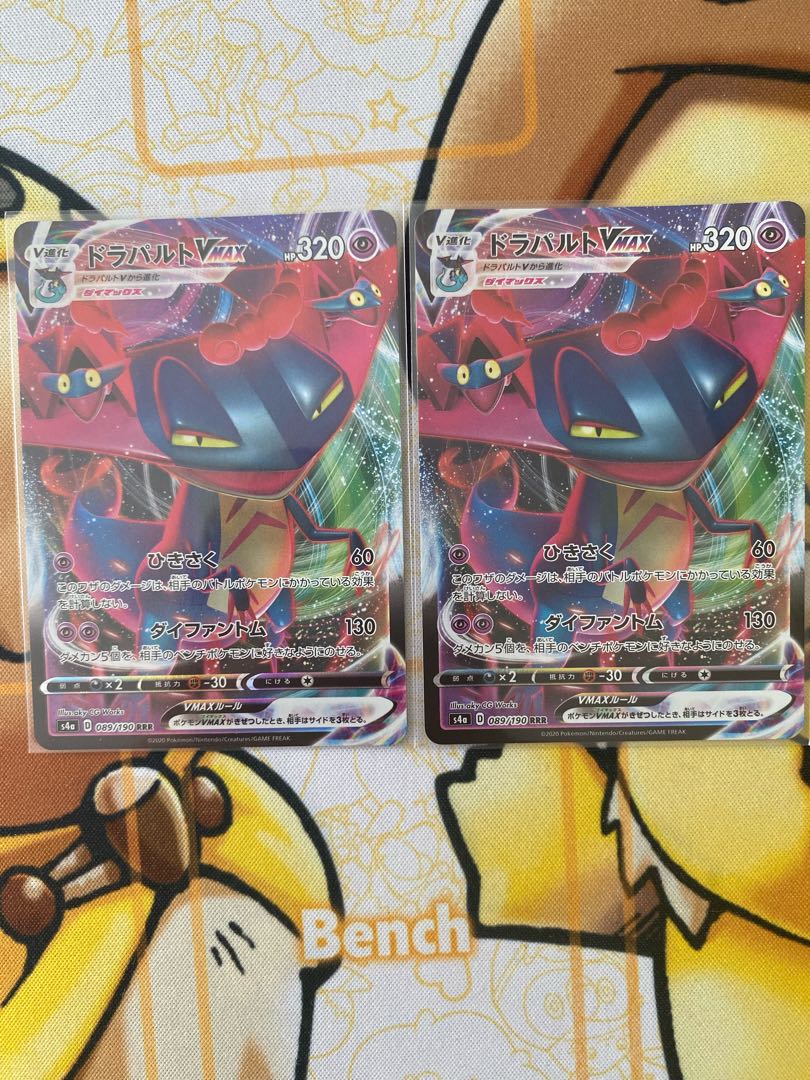 ポケモンカード　ドラパルトＶMAX   ＲＲ　RRR 1枚