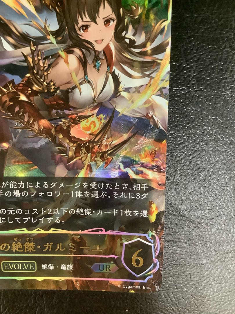 (2) Garmille, the Exquisite of Contempt UR BP05-U04 1枚