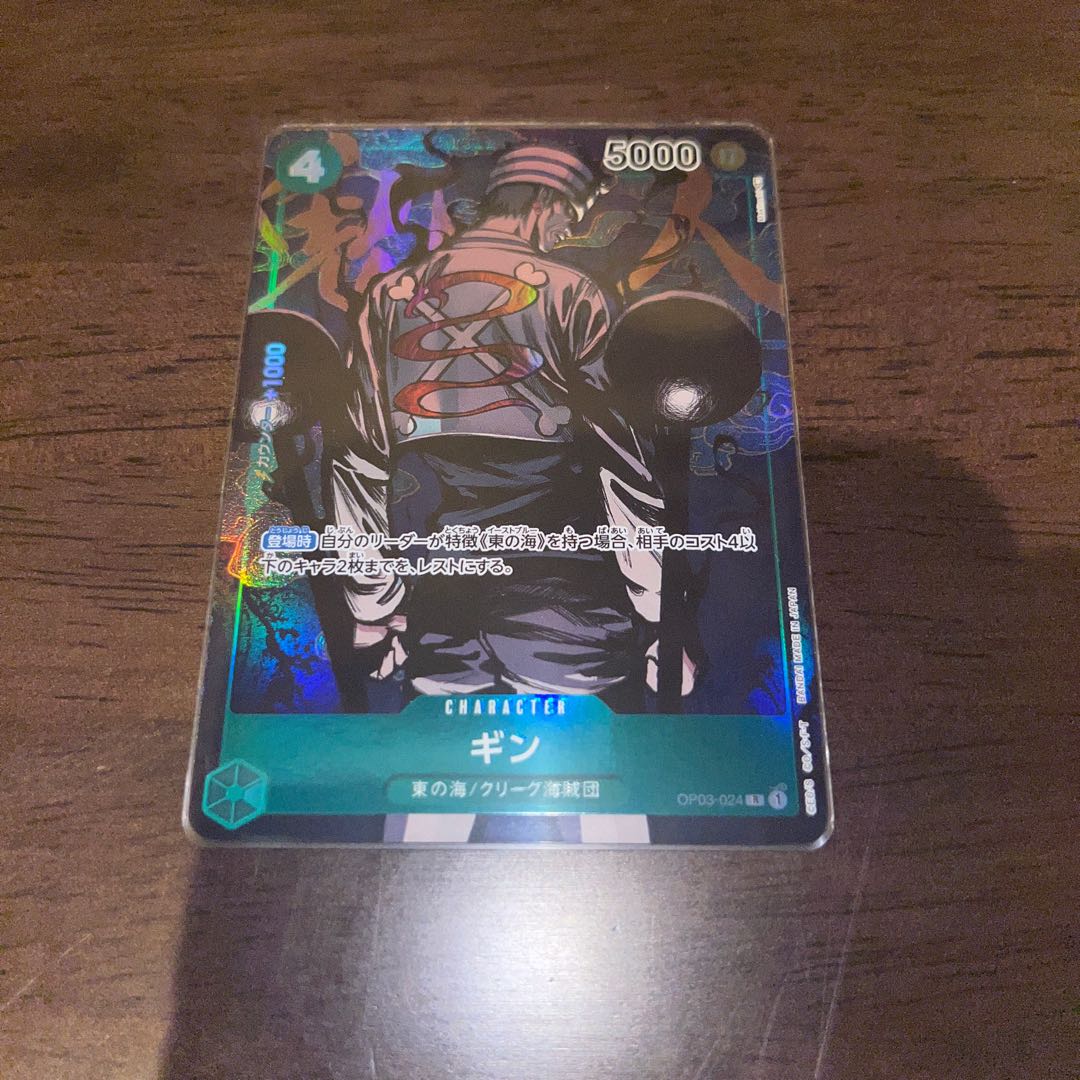 美品 ギン(パラレル) P-R OP03-024 1枚