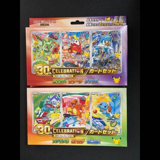 ポケモンカード 30th CELEBRATION カードセット 2種セット　新品未開封 テープ付き 2BOX