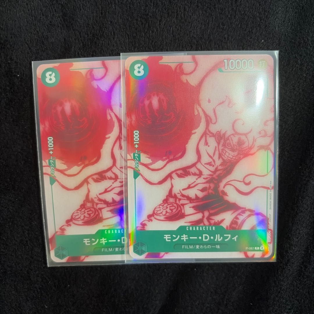 値下げします！ モンキー・D・ルフィ P P-061 2枚
