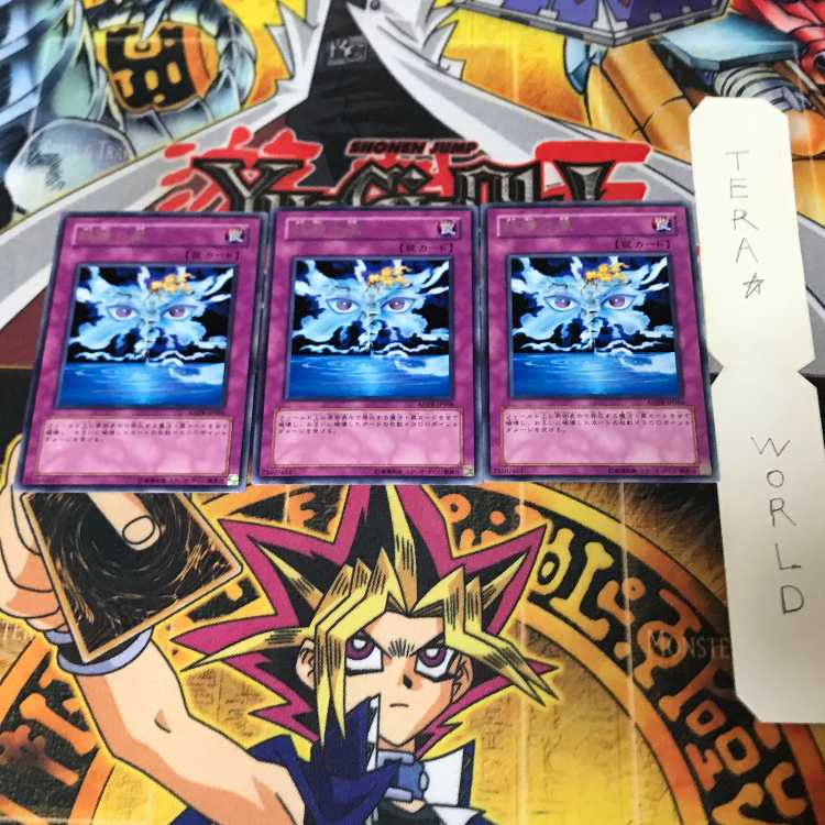 Fairy Wind ANPR 1 rare, set of 3 Tera.