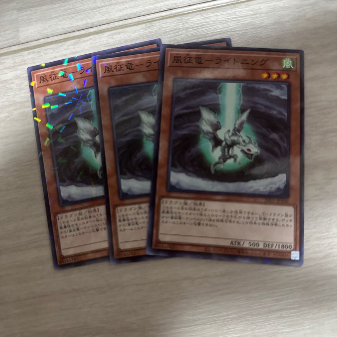 Wind Dragon - Lightning Normal JP012 3枚