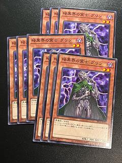 Yu-Gi-Oh Studio 9 cards Gren, Tactician of the Dark World Normal SR13-JP014