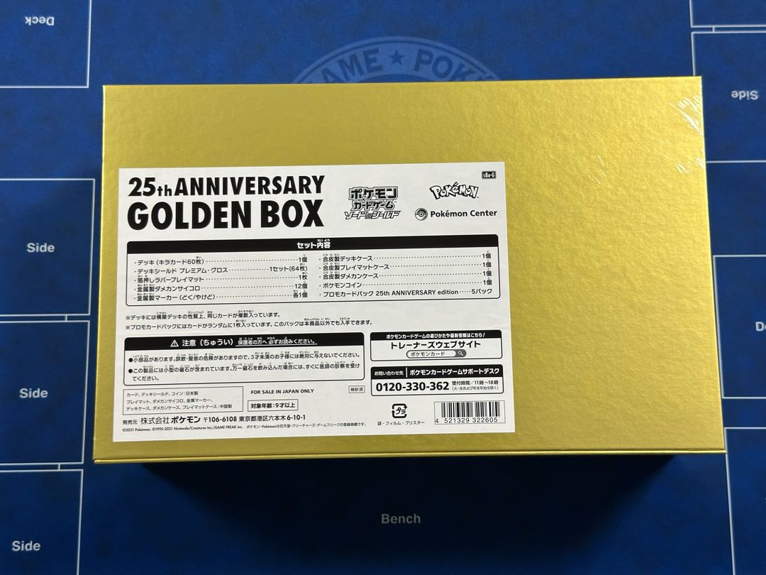 25th ANNIVERSARY GOLDENBOX unopened box 1BOX