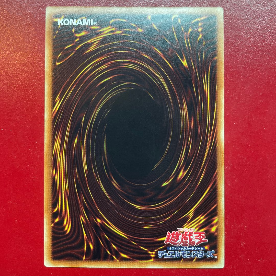 Alh. Unchained Soul of Rage Rare JP043