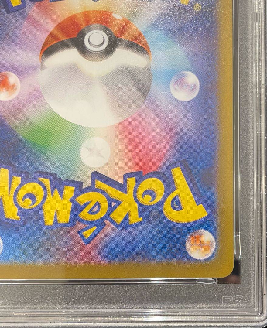 【PSA10】メガリザードンXex SAR 110/080 1枚