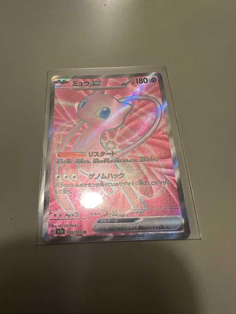 Mewex SR 195/165 1枚