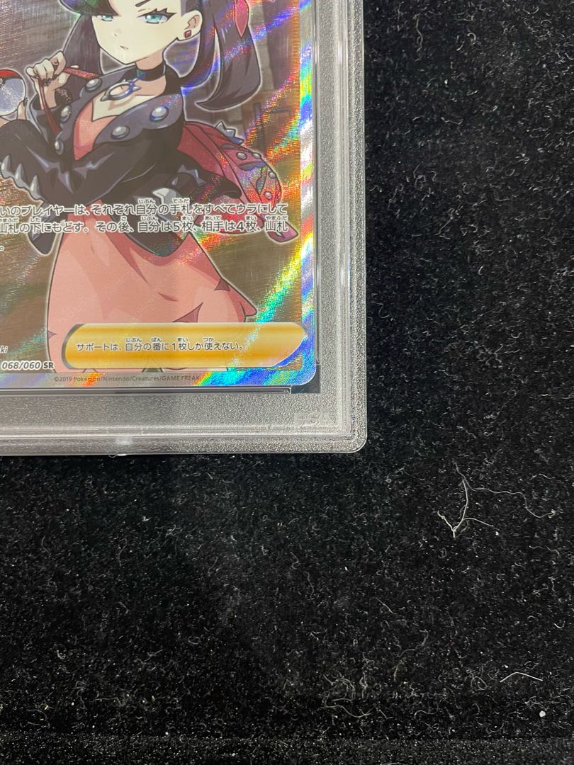 PSA10】マリィ シールドマリィ SR 068/060の通販 土日祝休@magi PSA10】マリィ シールドマリィ SR 068/060の通販 土日祝休@magi