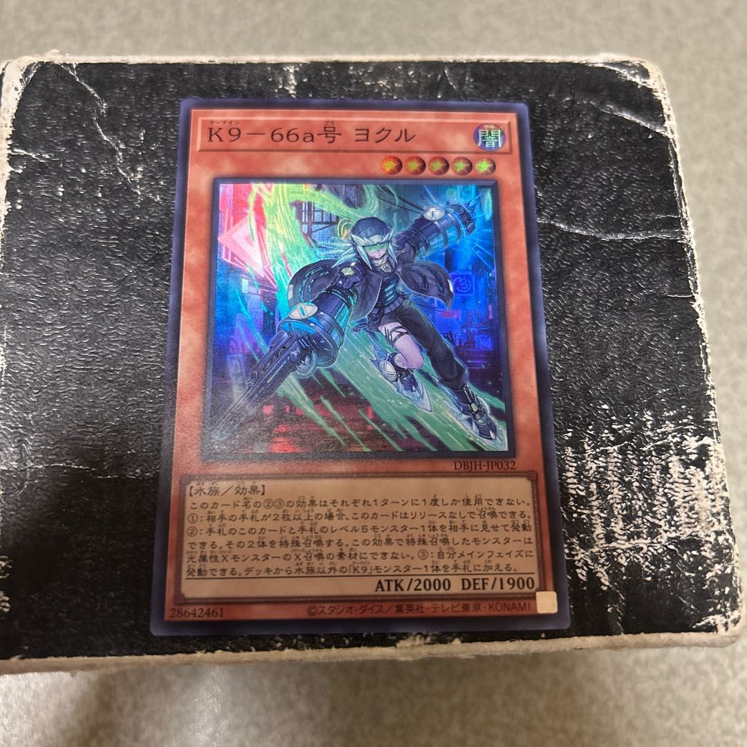 K9-66a YOKUL Super Rare DBJH-JP032 1枚