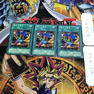 Smoke Grenade of the Thief MA 2nd period ver 1 normal, set of 3 Tera