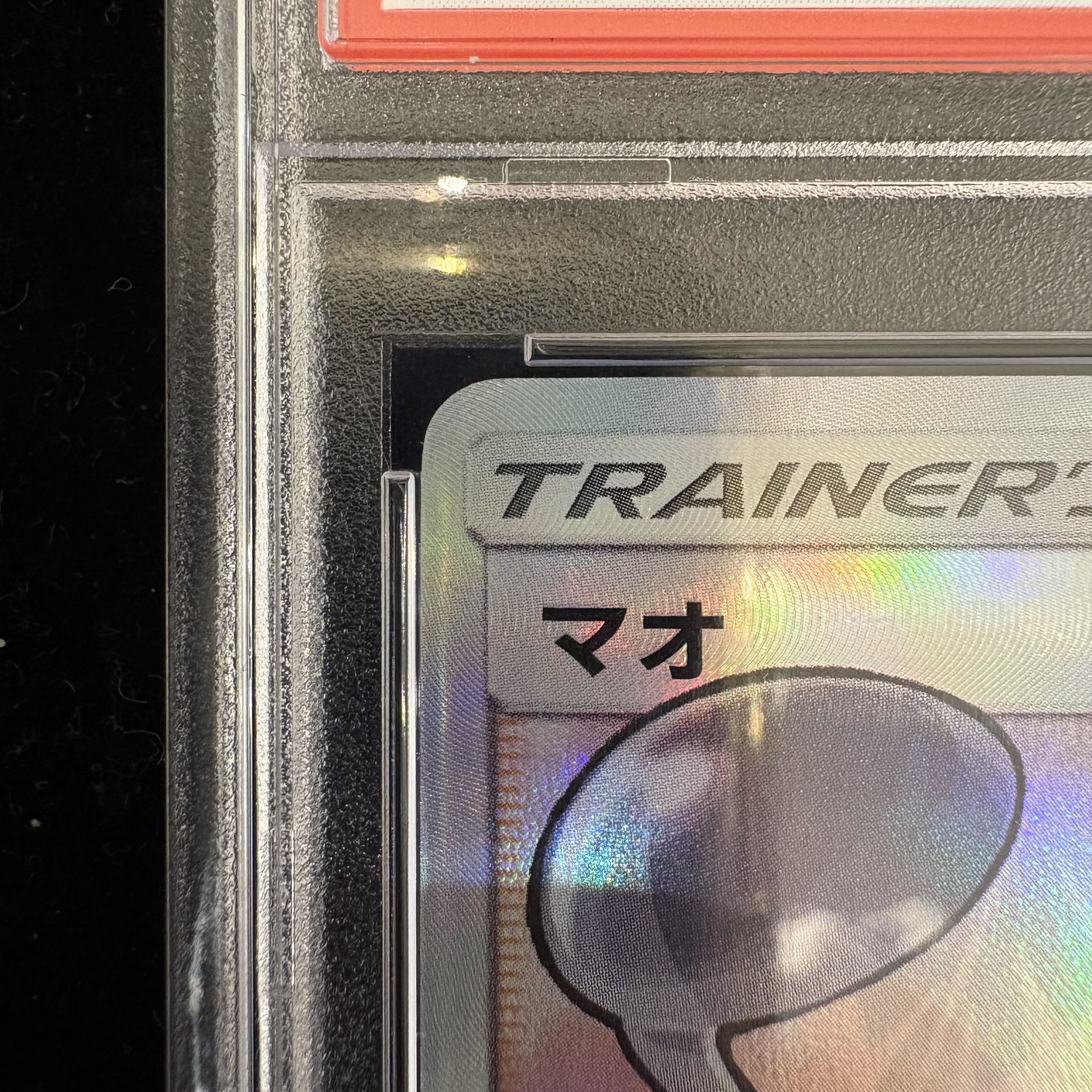 PSA10] Mallow (SR) {055/050} 1枚