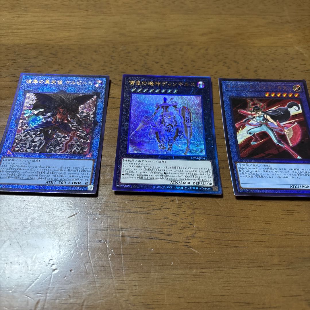 Cherubini, Ebon Angel of the Burning Abyss Ultimate Rare JP043 1枚