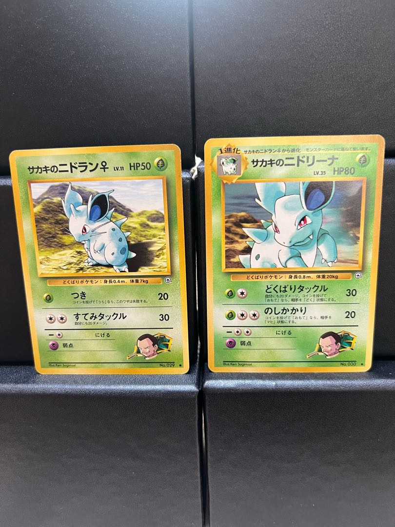 サカキのニドラン♀、サカキのニドリーナ　旧裏 1枚