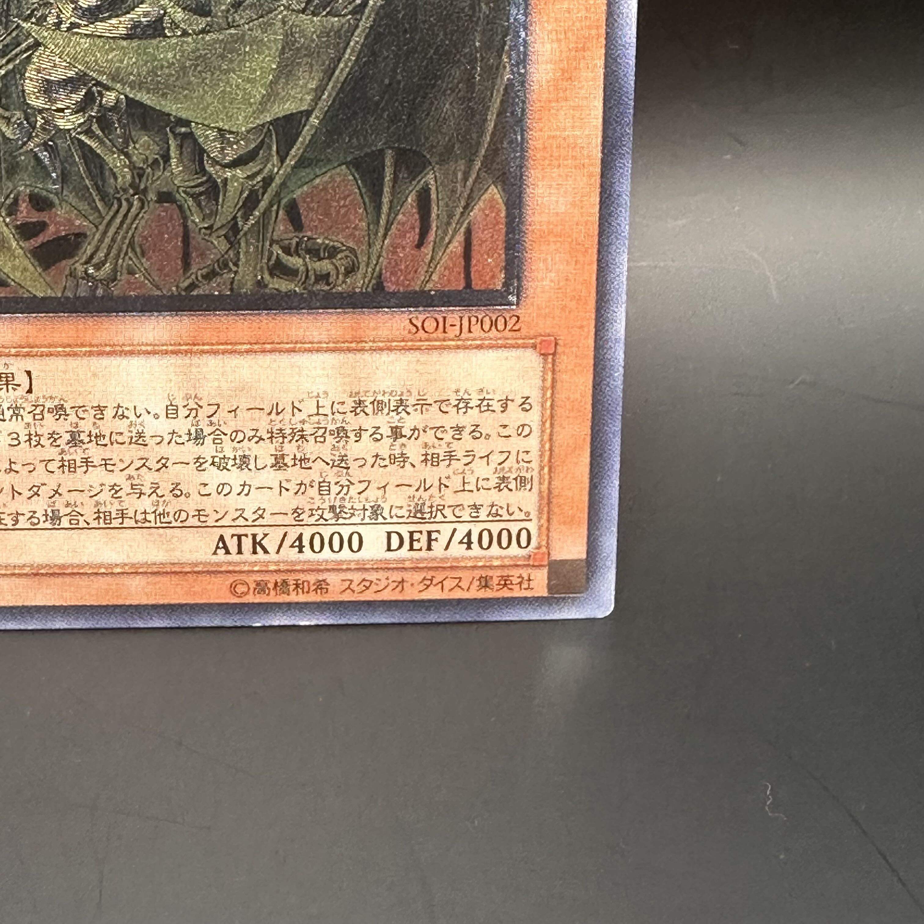 Descending Lightning King Hamon [Relief] {SOI-JP002} Ultimate Rare SOI-JP002