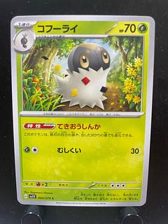 Rakurakudo] Pocketka Spewpa