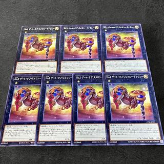 9689 [King of Games] No. 2 Gate of Numeron - Duvee, set of 7