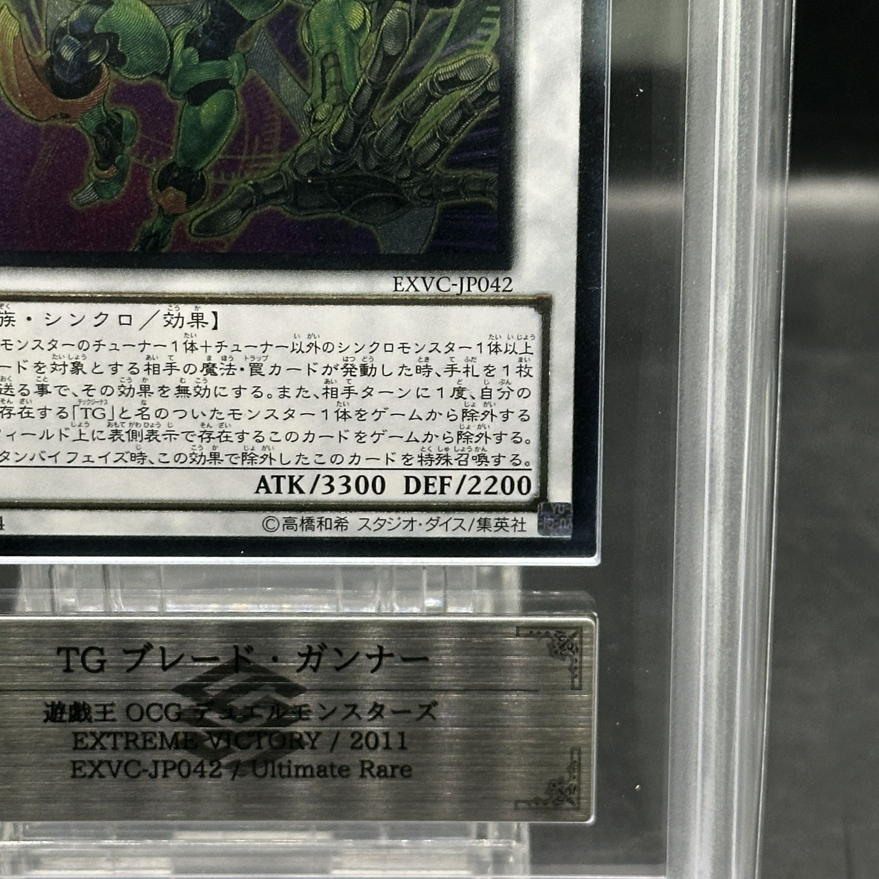 ARS10] T.G. Blade Blaster Ultimate Rare JP042 1枚