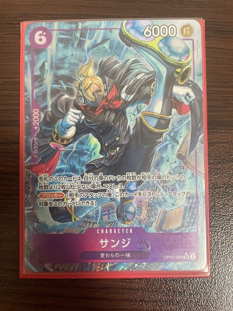 Sanji (Parallel) P-SR OP07-064 1枚