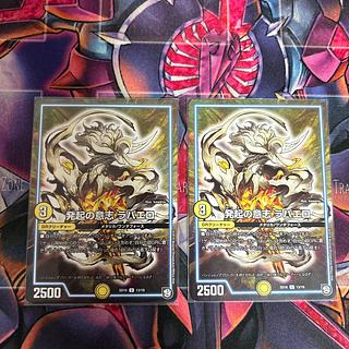 2枚 発起の意志 ラパエロ U 13/19