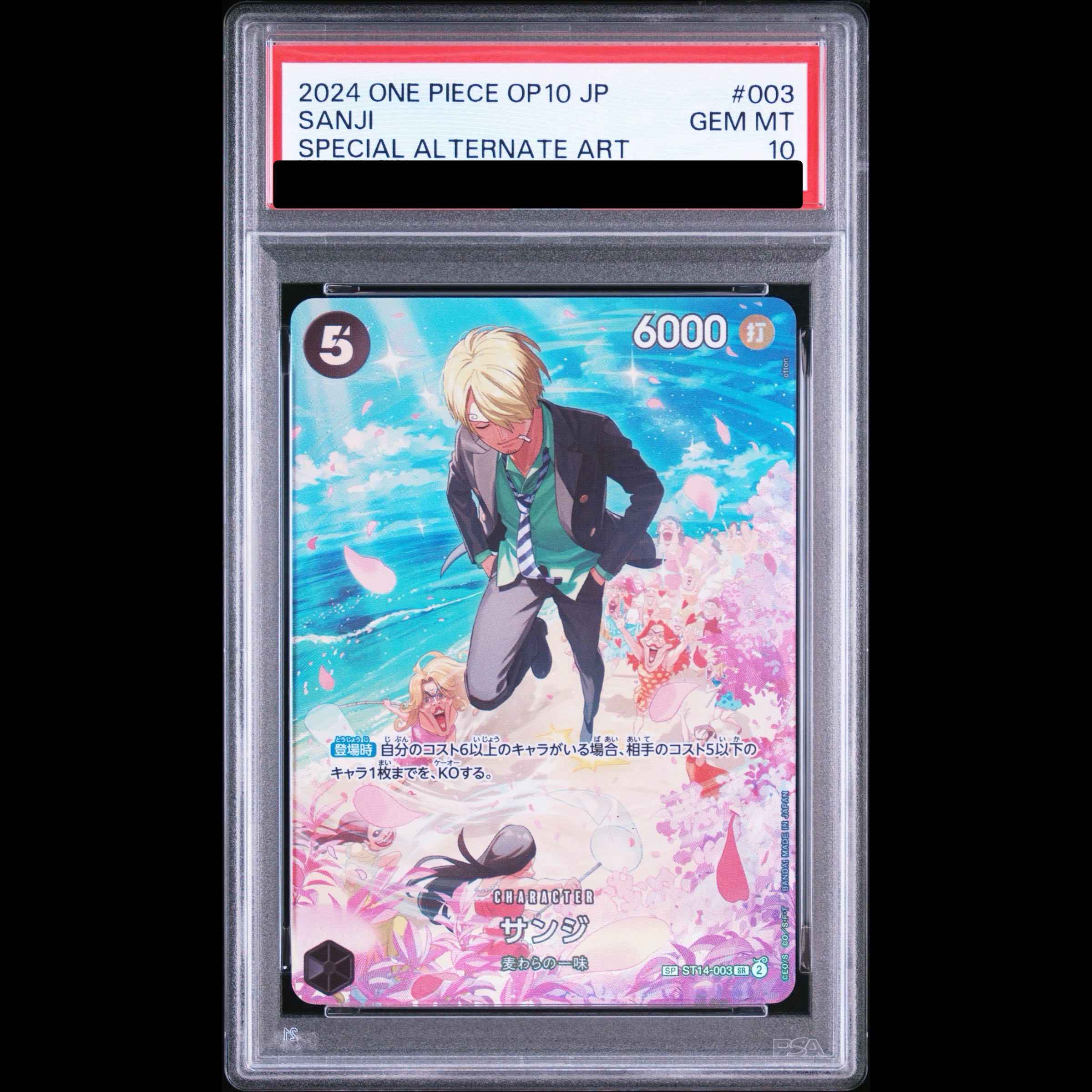 [PSA10] Sanji (Parallel) SP ST14-003 1枚