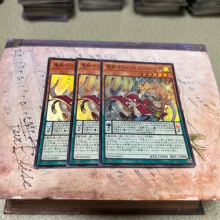 竜剣士ウィンドユニコーンP