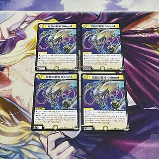 忍鎖の聖沌 94nm4 R 12/74