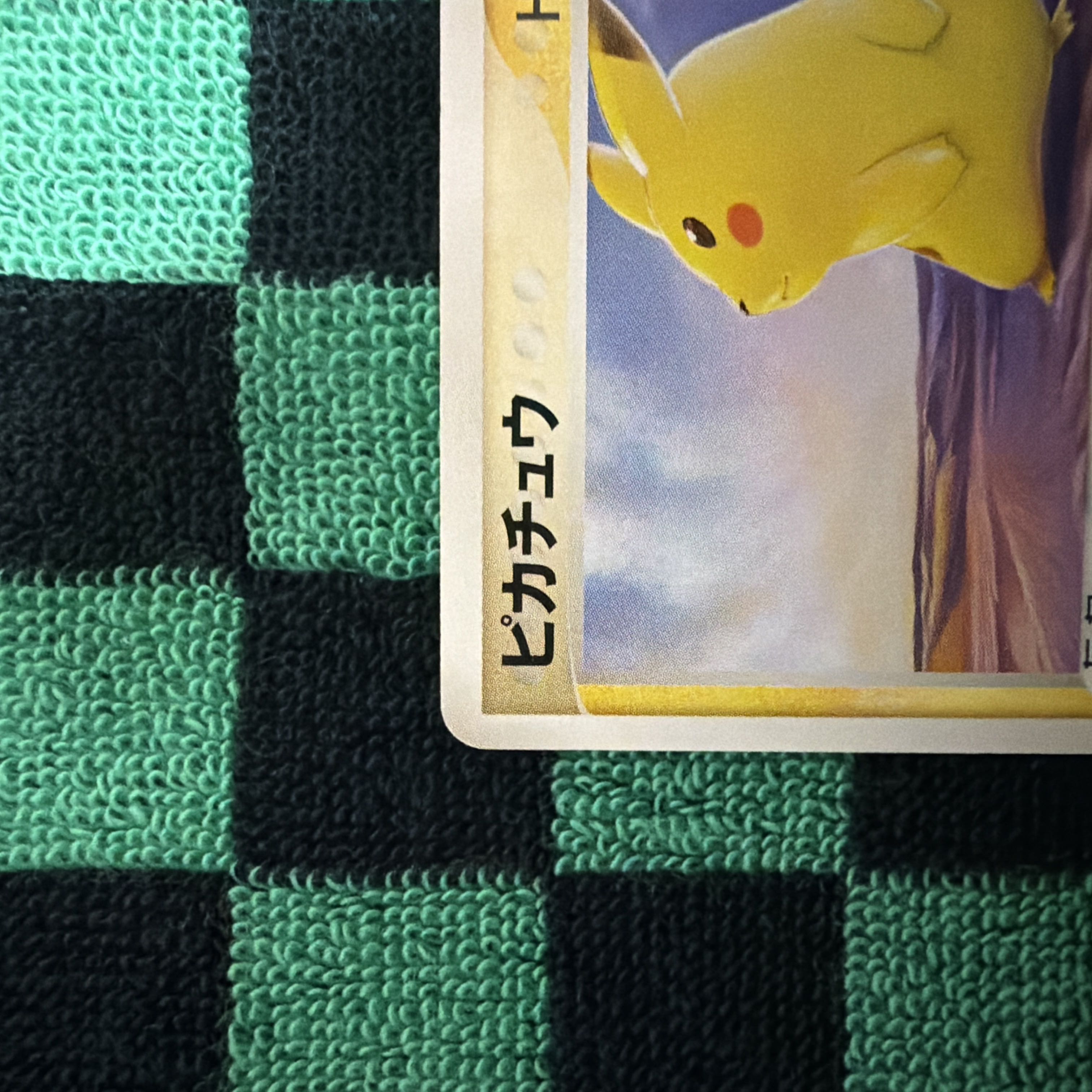 ピカチュウ 1ED砂漠のきせき  1枚