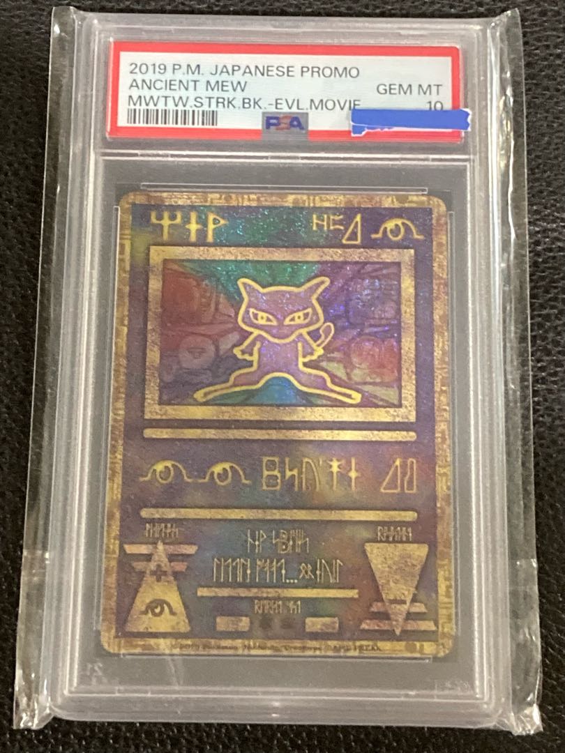 古代ミュウ psa10 2019 ancient mew PSA10] Ancient Mew 2019 Mewtwo Strikes Back PROMO Pokemon