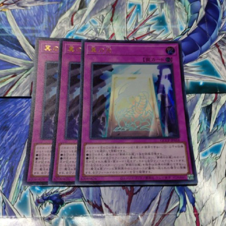 真の光 ウルトラレア QCCP-JP014 3枚