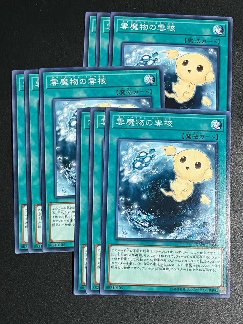 遊戯王スタジオ 9枚 雲魔物の雲核 ノーマル JP058