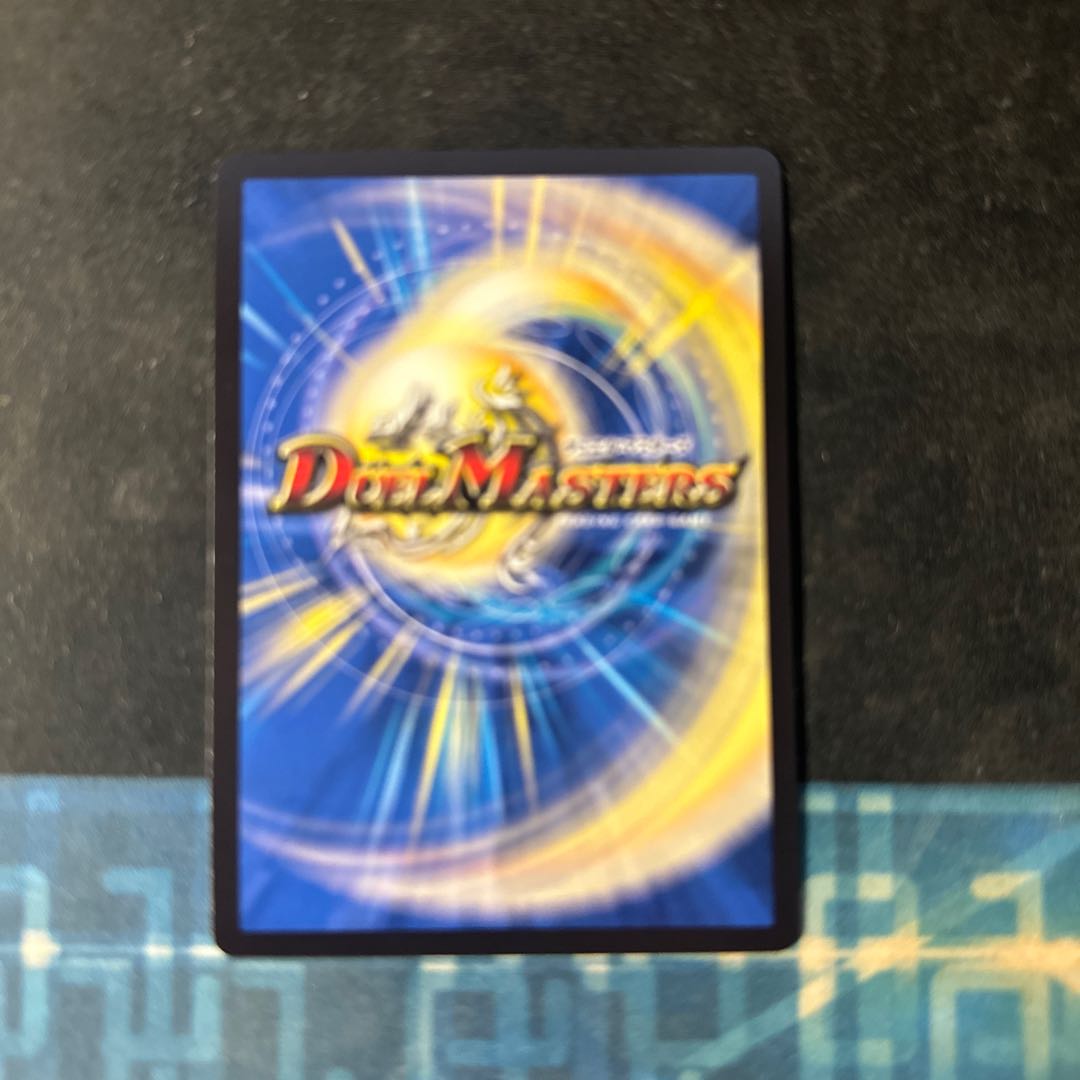 20014 Gya, the Earth-Sealing Dragon (Character Premium Treasure) SR PR3/PR5