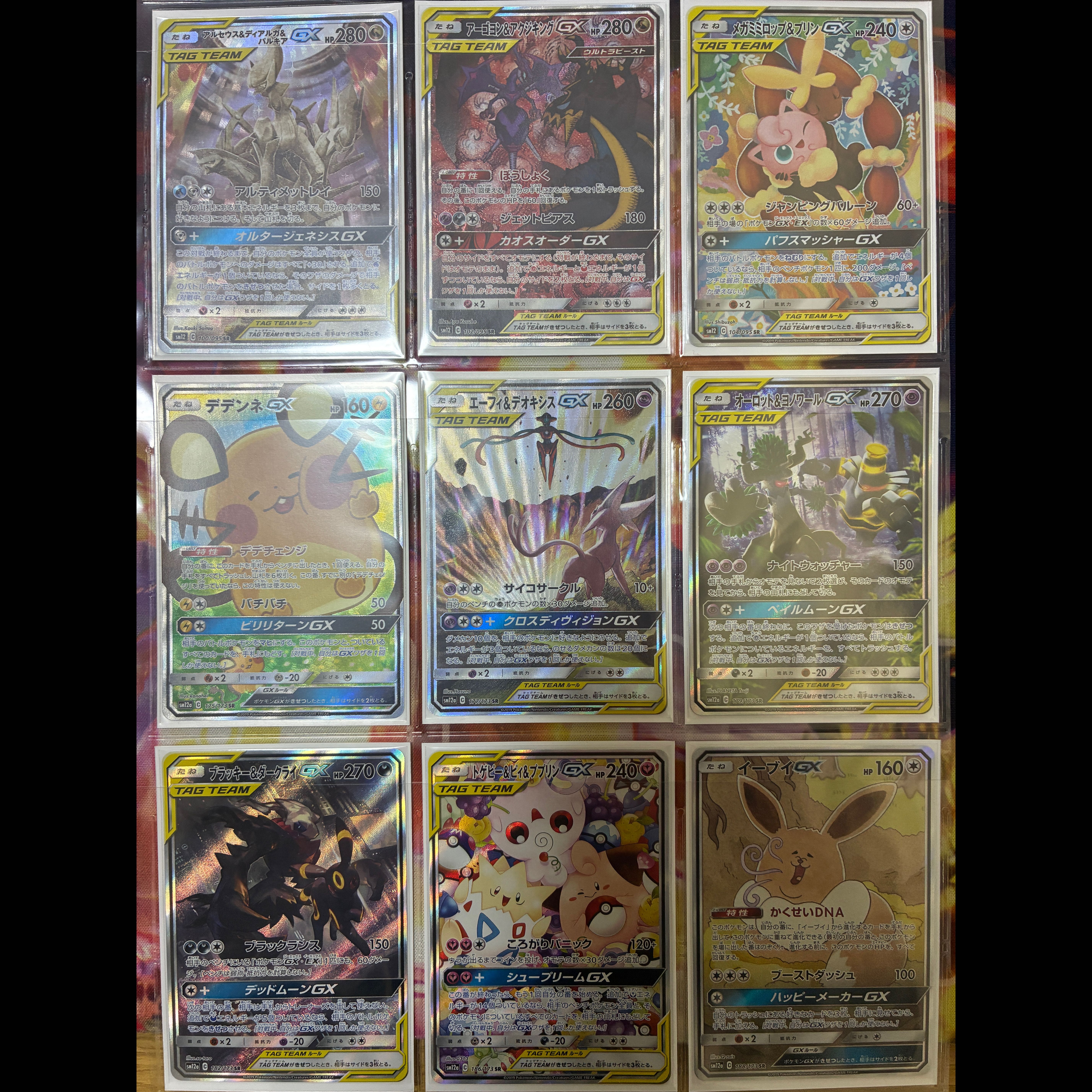 Pokémon Card SM Series: Pokémon SA Complete Set of All 36 Cards 30枚