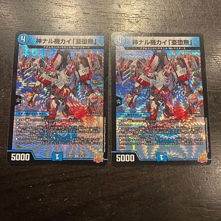 神ナル機カイ「亜堕無」 VR 2/76 2枚