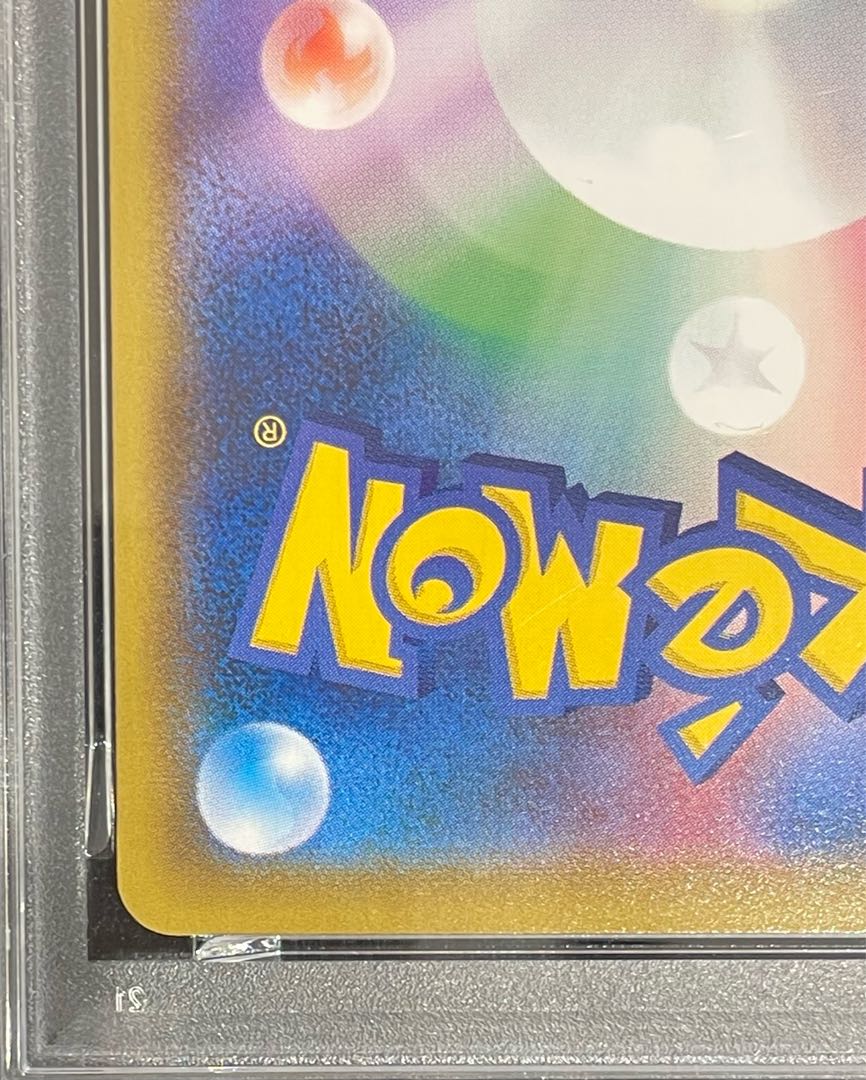 PSA10] Pikachu Stamp Set PROMO 227/S-P 1枚