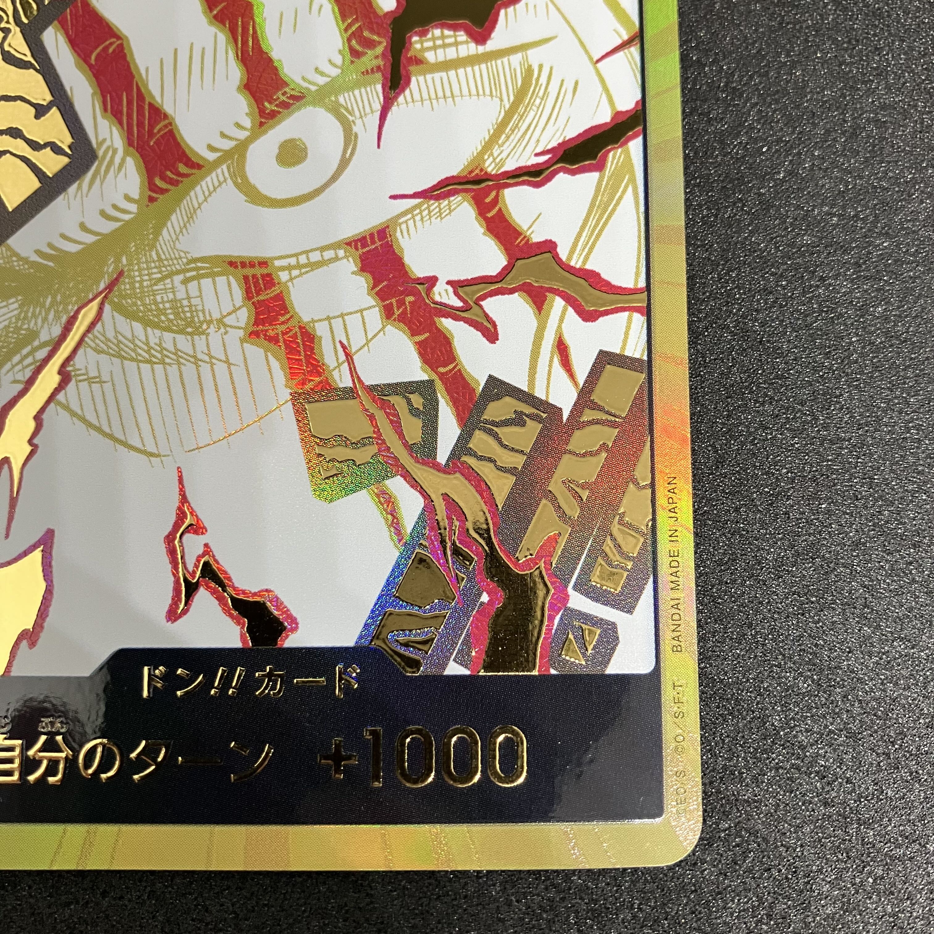 Don! Card Super Parallel (Shanks) Gold Frame Gold Don! 1枚