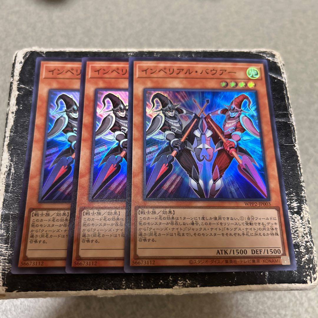3枚セット インペリアル・バウアー スーパーレア JP003