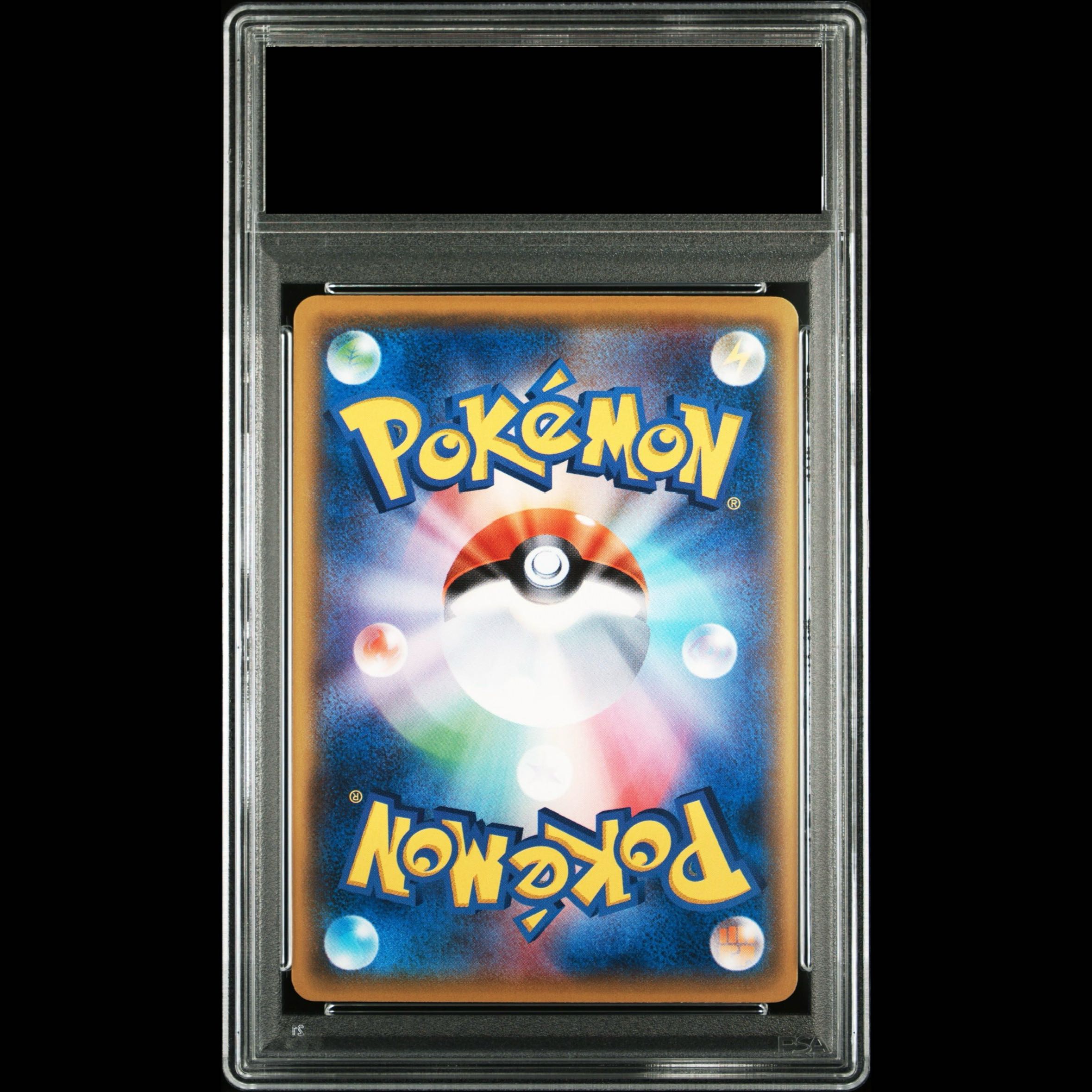 [PSA10] Satoshi's Pikachu PROMO 072/SM-P 1枚