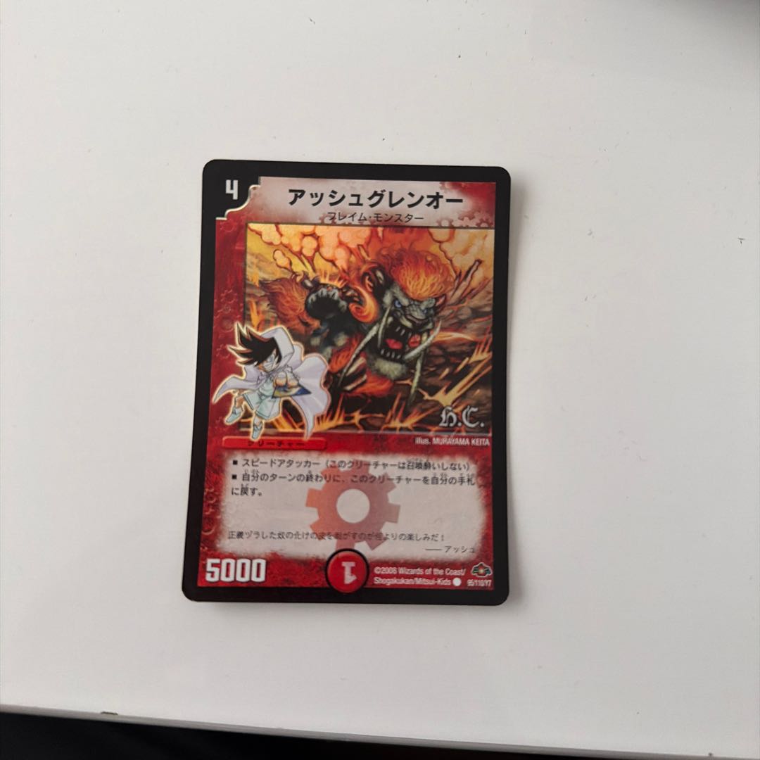 アッシュグレンオー(H.C) C-foil 95/110/Y7 1枚