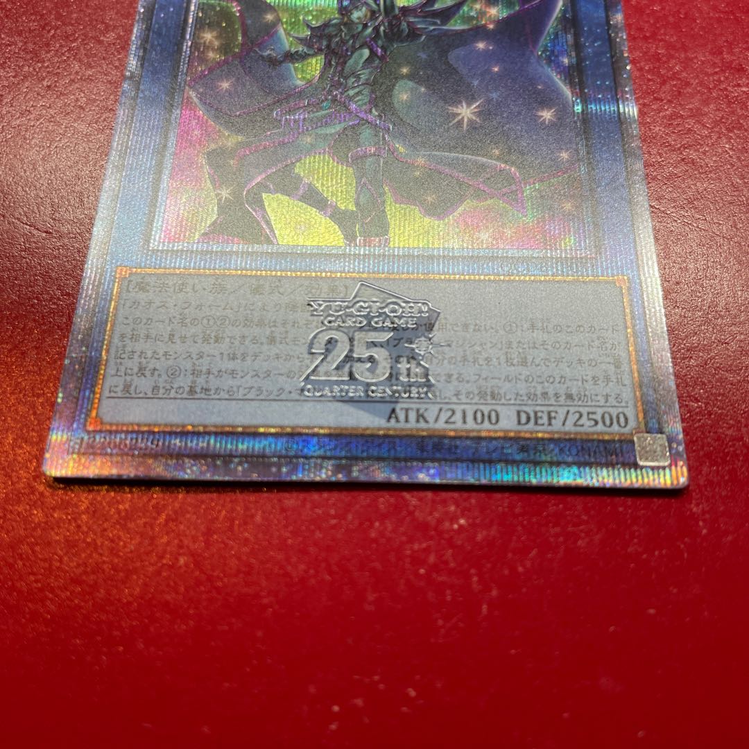 Ame 1 Illusion of Chaos QCSE, 25th Sikh QCDB-JP031