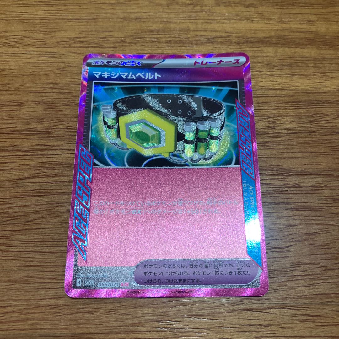 Crasher Wake Mam Biancaato ACE 066/071