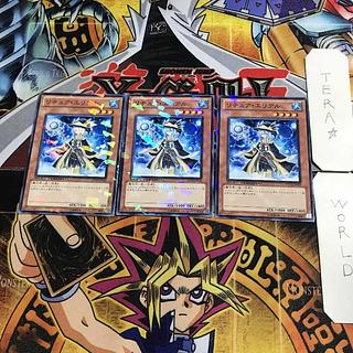 Gishki Ariel 1 Duel Terminal, set of 3, Tera.