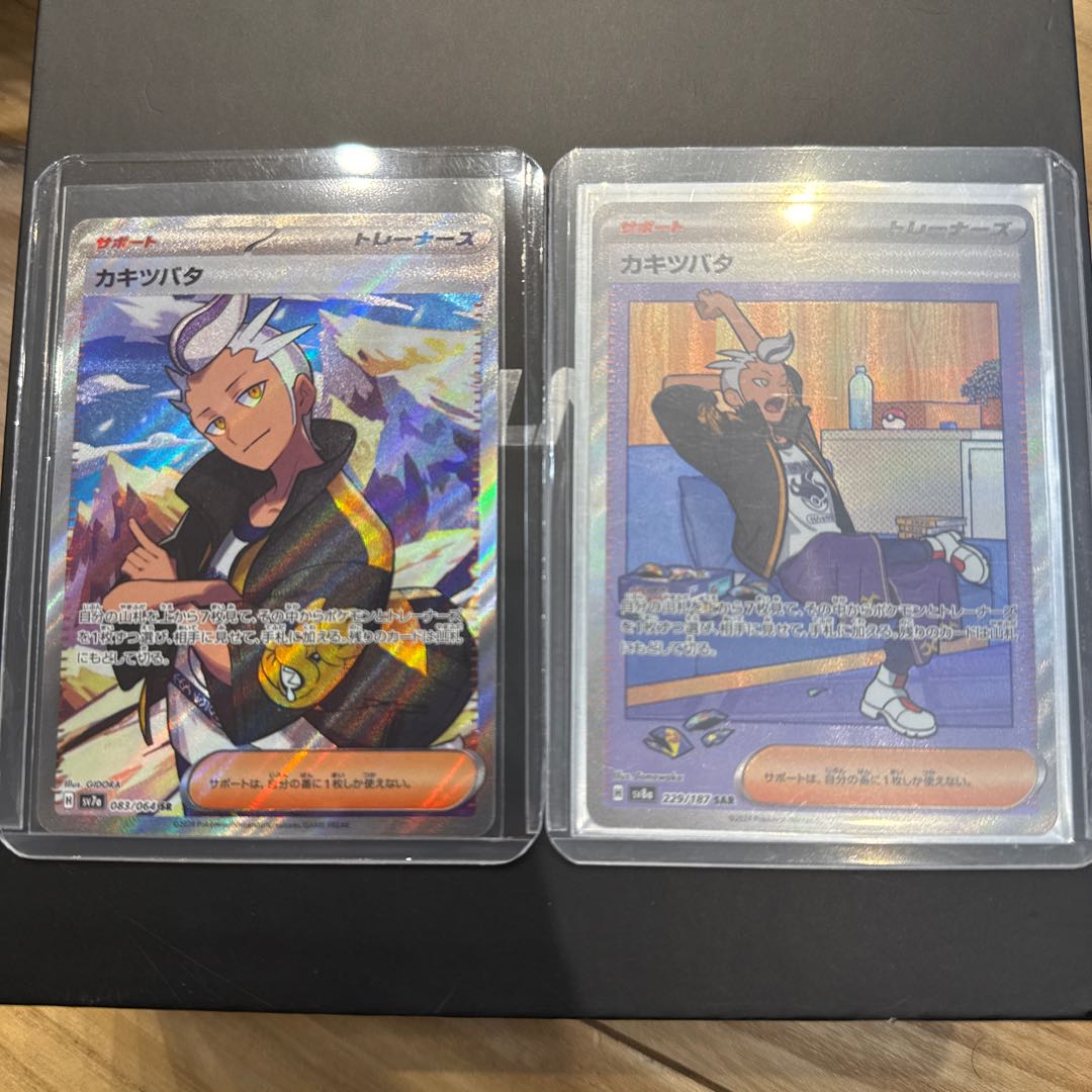 Kiawe Tsubata SAR 229/187