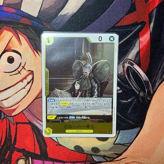 like-new item Dr. Clover R OP09-102