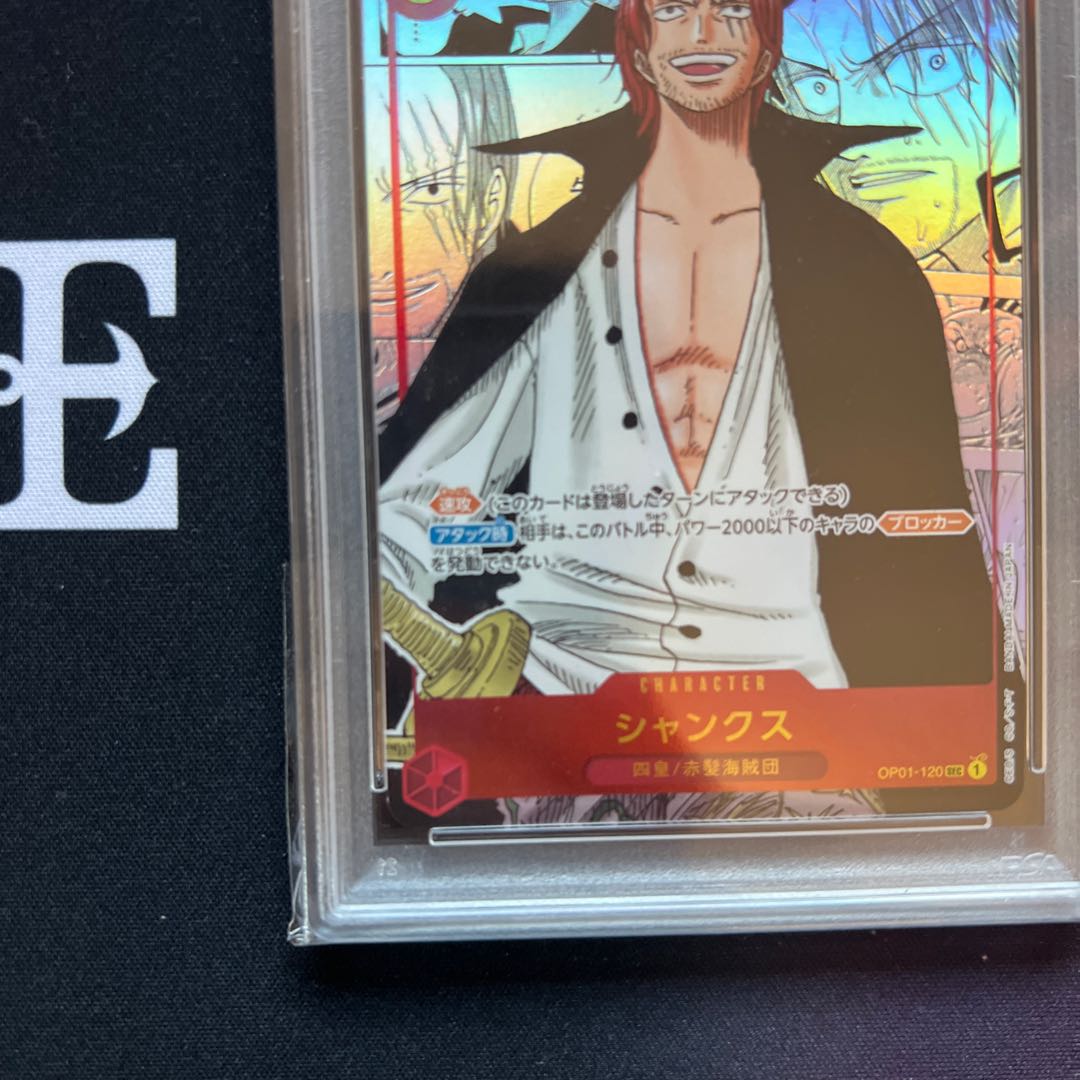ピコ様専用　ポケカ 【PSA10】シャンクス(パラレル)(スーパーパラレル)(コミックパラレル・コミパラ・漫画背景) P-SEC OP01-120 1枚