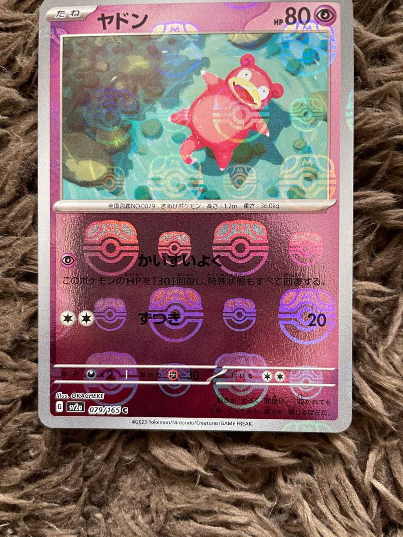 ヤドン(マスターボール柄/ミラー仕様) C 079/165 1枚