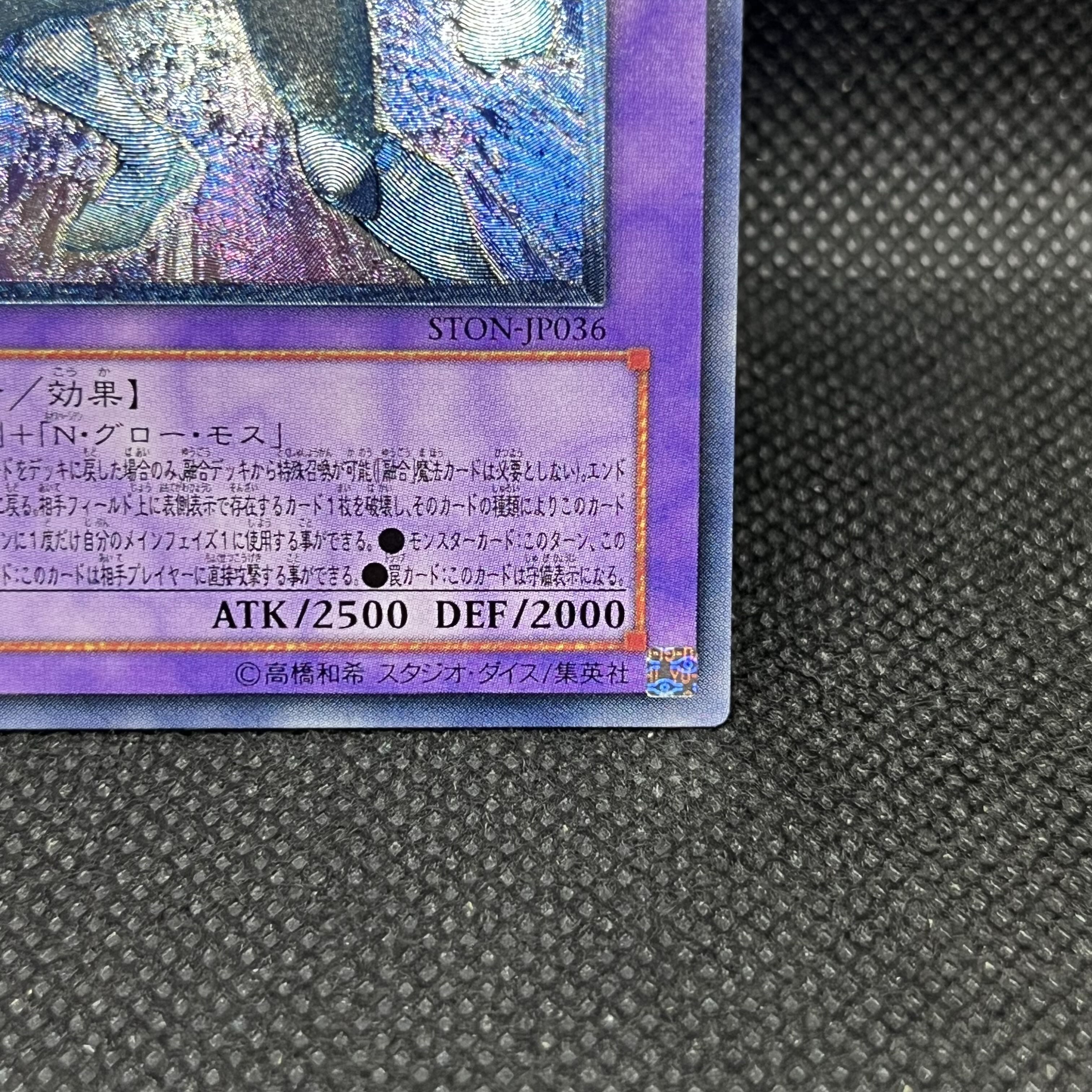 Elemental HERO Glow Neos Ultimate Rare JP036 1枚