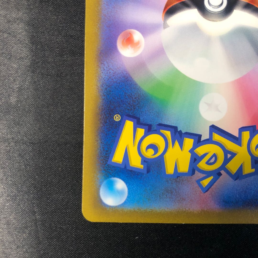 Vespiquenex SR 123/108 1枚