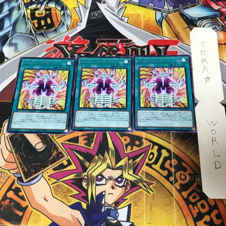 Numeron Calling CP20 1 rare, set of 3 Tera.